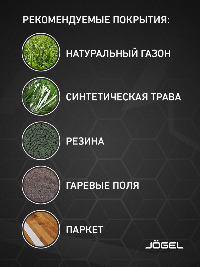 Мяч футбольный профессиональный Jogel Championship, размер 5