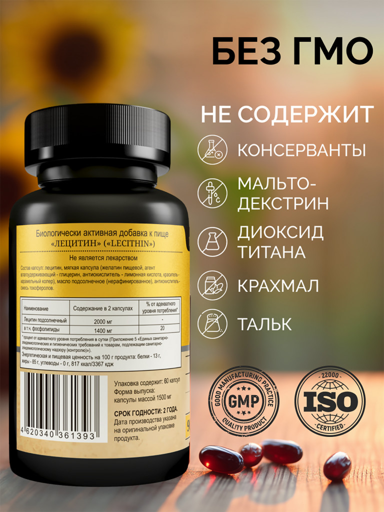 Лецитин подсолнечный MedCraft, 60 капс.