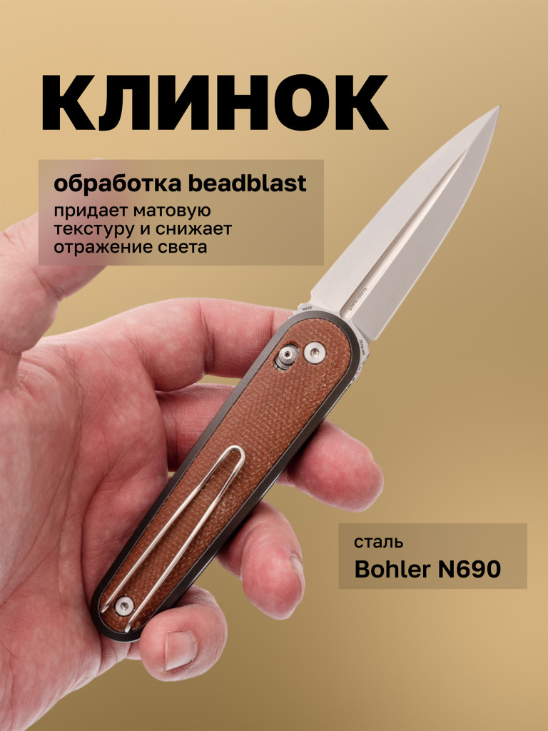 Нож складной SRM Twin 251MB-MN
