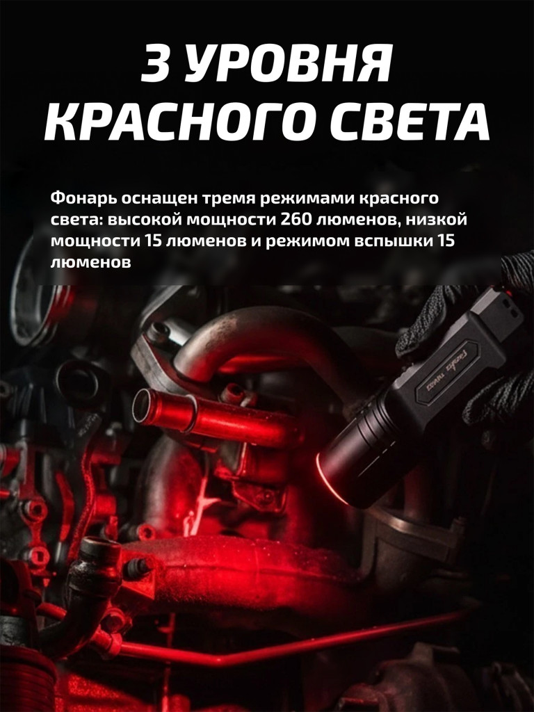 Фонарь Fenix тактический TK35R 5800 люмен с красным светом
