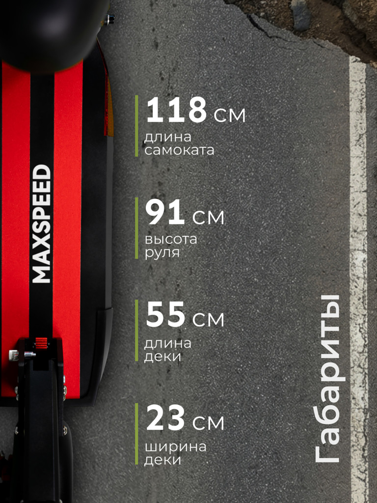 Электросамокат SAMIK MAX SPEED