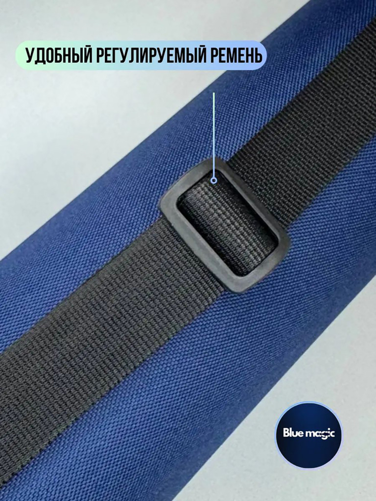 Чехол для удочек Blue Magic полужесткий 89 см синий