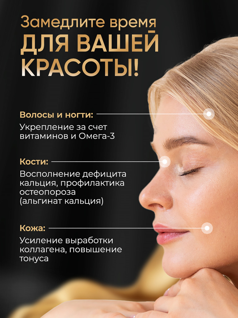 Экстра Молодость, витамины для женщин, омолаживающий комплекс для кожи, волос и ногтей, 40 капсул / Доктор Море