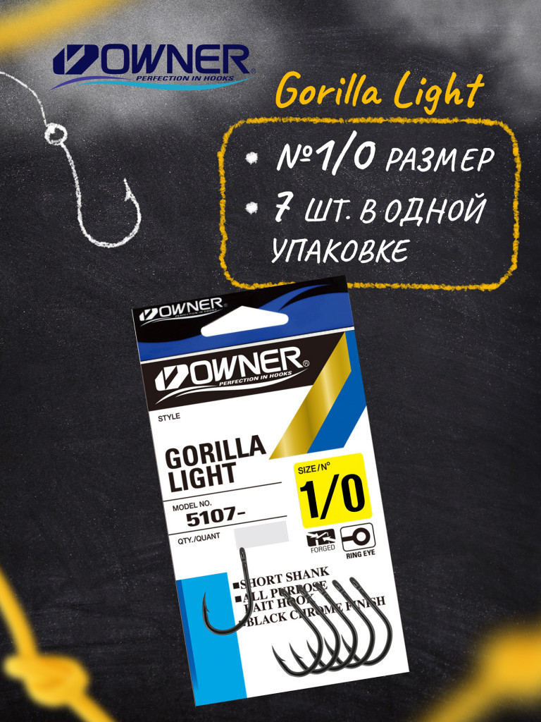 Крючок OWNER Gorilla Light BC №1/0 7шт