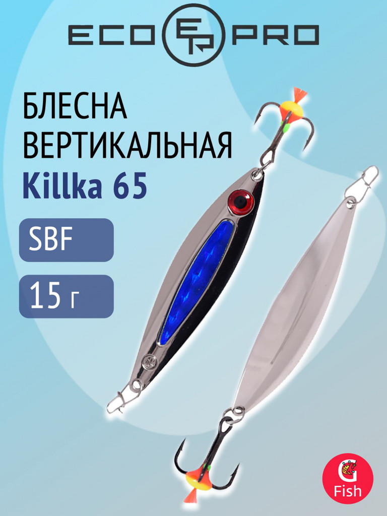 Блесна для рыбалки ECOPRO Killka, 65мм, 15г, SBF, вертикальная