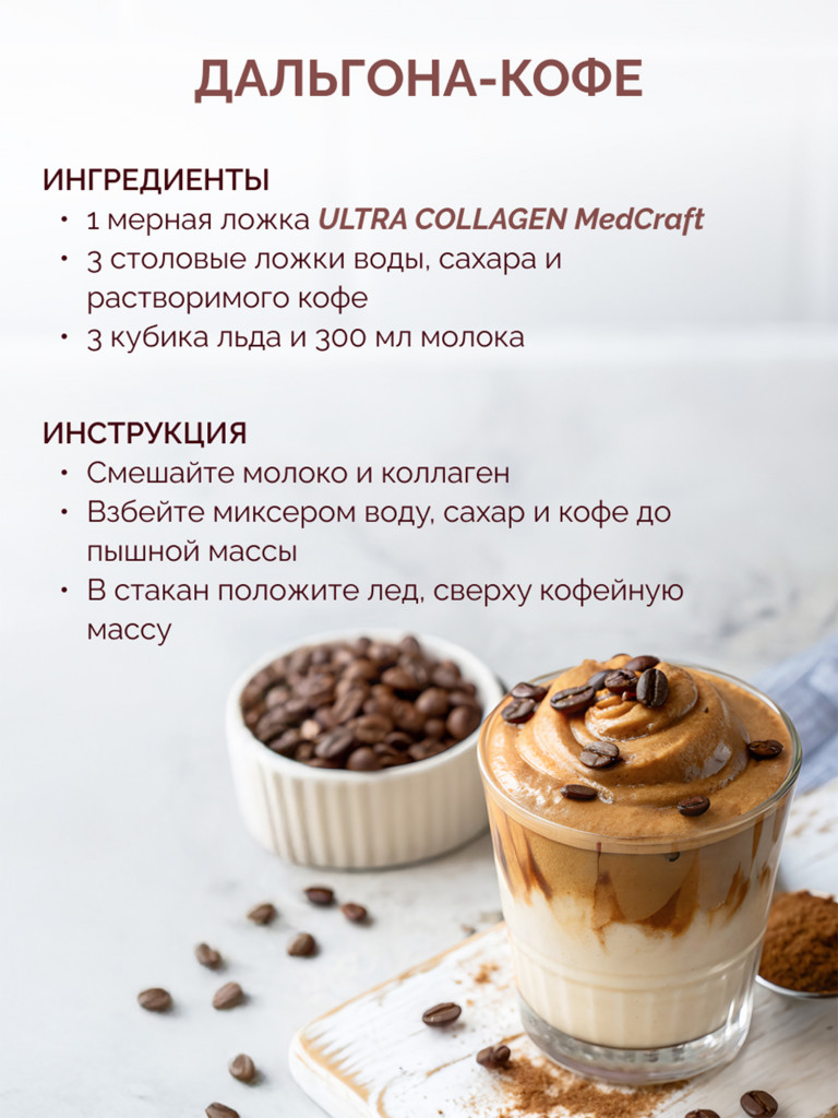 Коллаген ULTRA с витамином C MedCraft, 500 гр