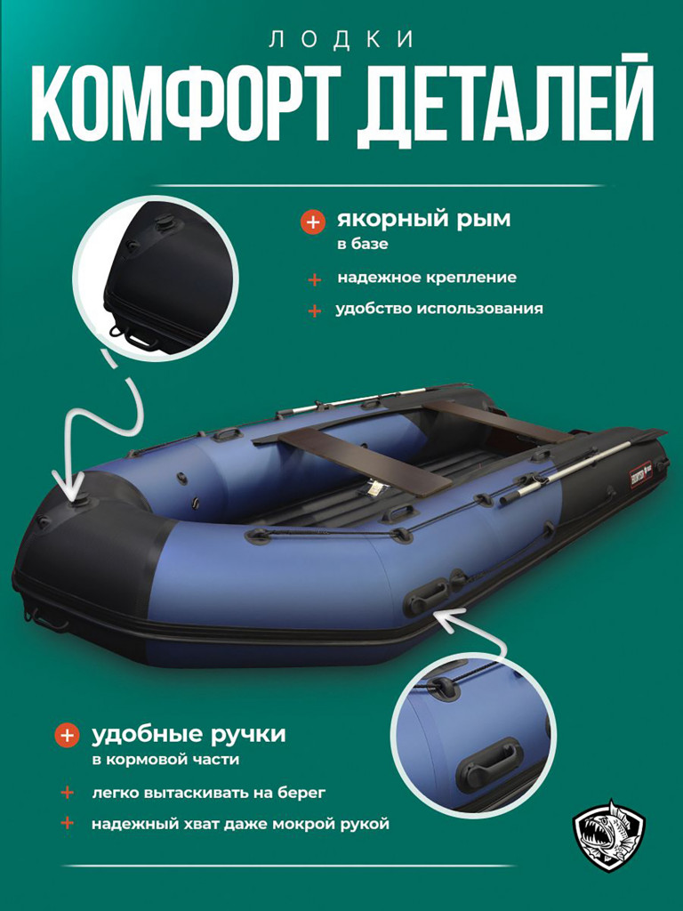 Лодка пвх под мотор Хантер 400 ПРО Cпорт, синий/карб