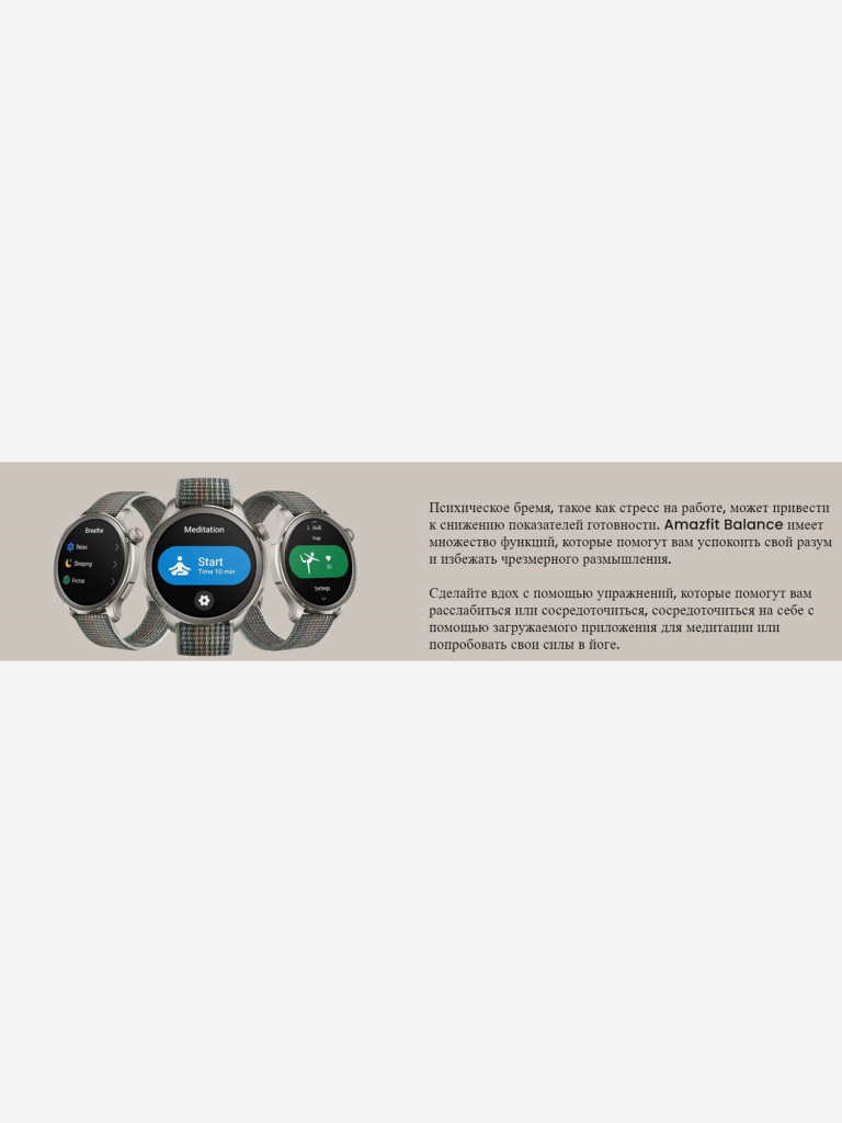 Смарт-часы Amazfit Balance A2287 Sunset Grey
