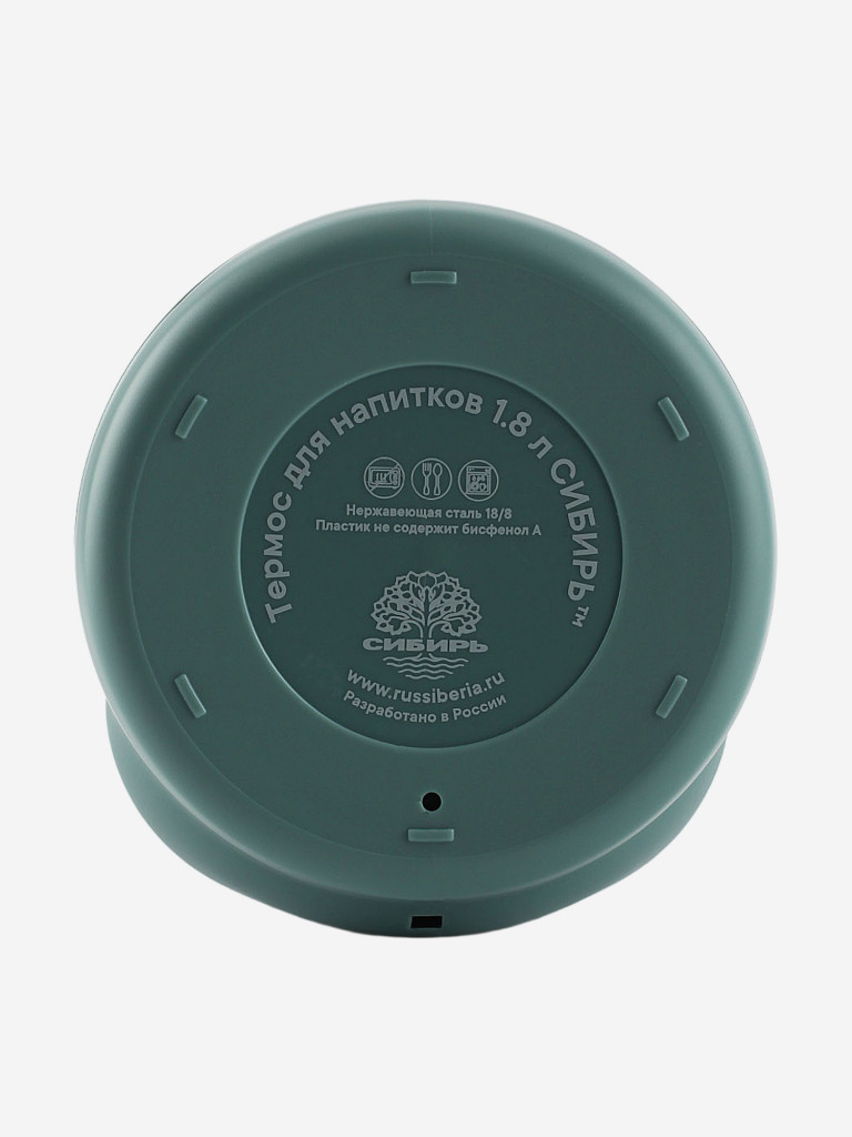 Термос 1.8л СИБИРЬ "Мятный акцент" с плечевым ремнем