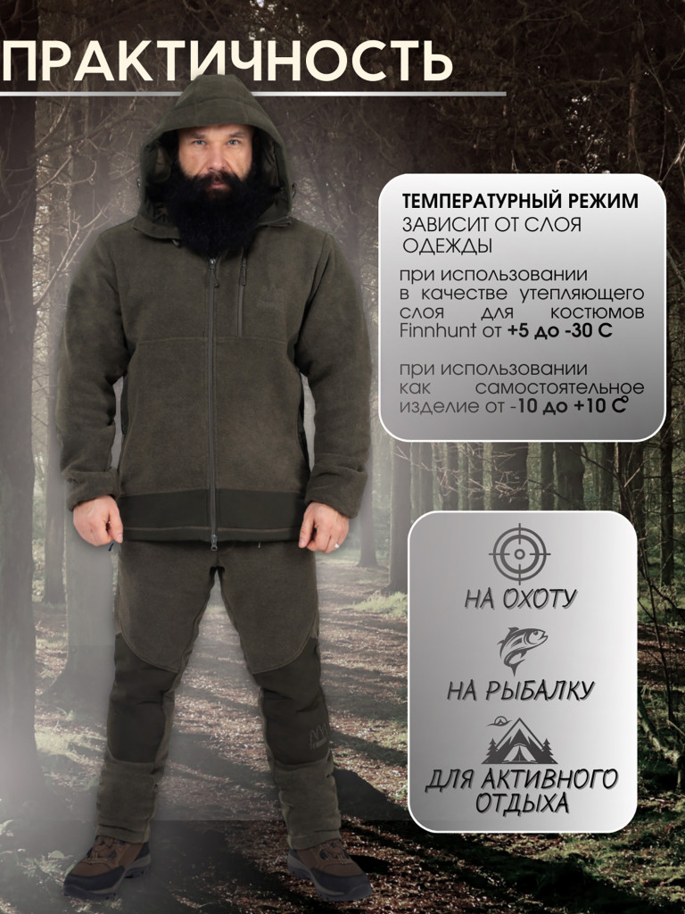 Костюм мужской охотничий FINNHUNT Silent Fleece Green