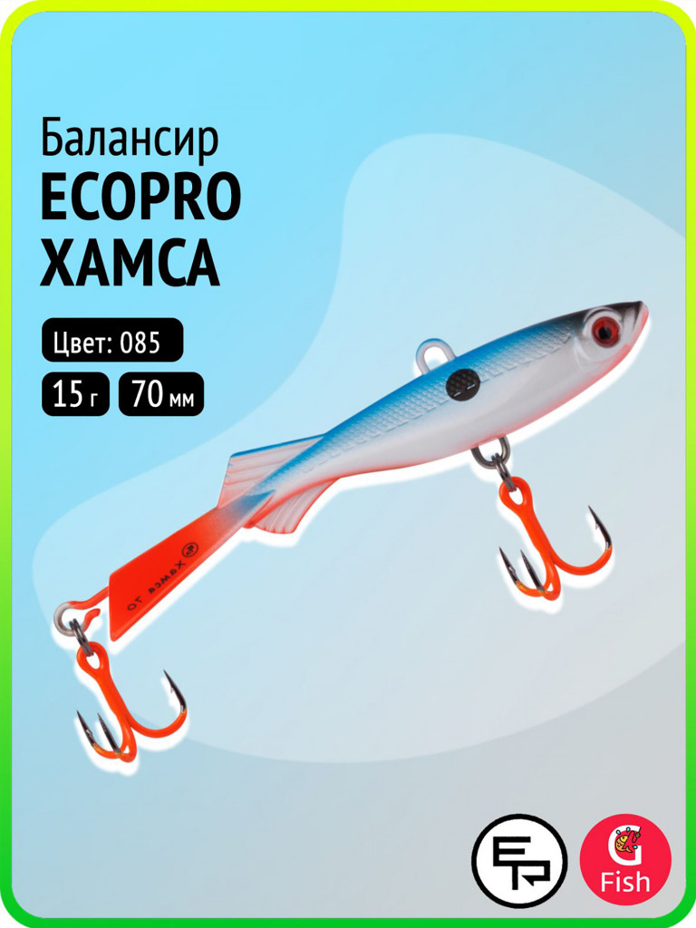 Балансир для зимней рыбалки ECOPRO Хамса 7 см, 15 г, цвет 085