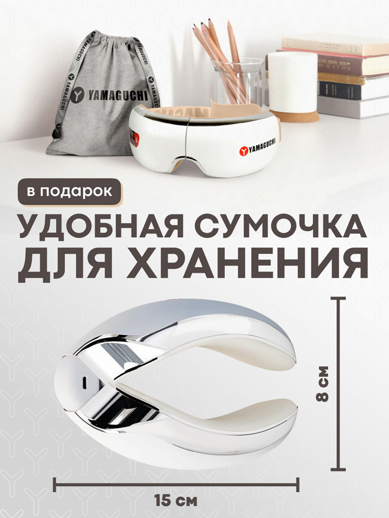Массажёр для глаз Yamaguchi Galaxy Eye Junior