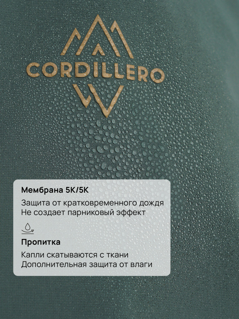 Куртка мембранная женская Cordillero