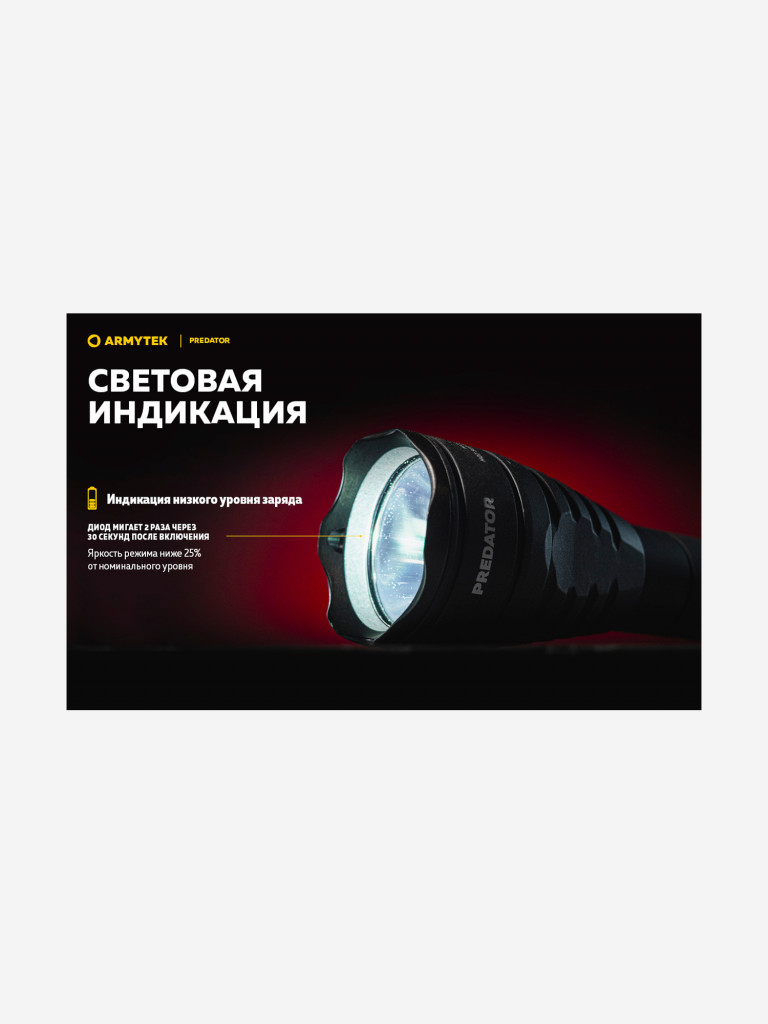 Фонарь ручной Armytek Predator v3, холодный свет
