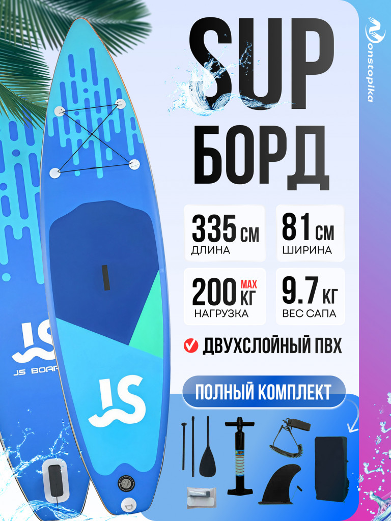 SUP-board Nonstopika Neo, D35, цвет синий