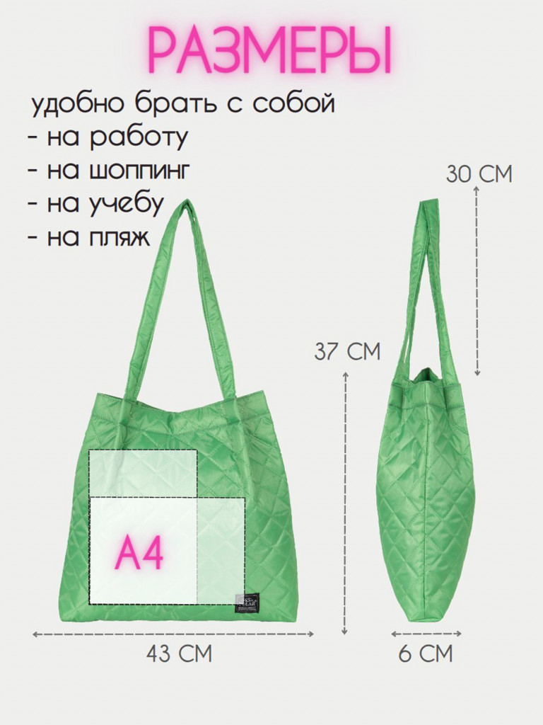 Сумка шопер POLAR П7127 салатовый