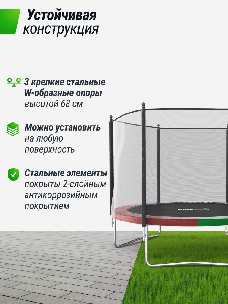 Батут каркасный UNIX Line Simple 10 ft Color с внешней защитной сеткой, общий диаметр 305 см, до 140 кг