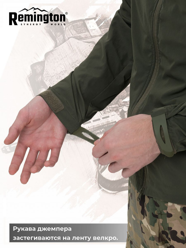 Джемпер Remington Tactical Ultra-Thin Skin Clothing Army Green