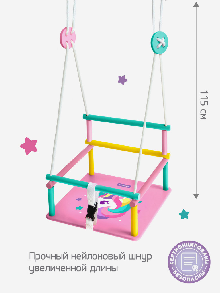 Качели детские деревянные Moby Kids Комета Единорог
