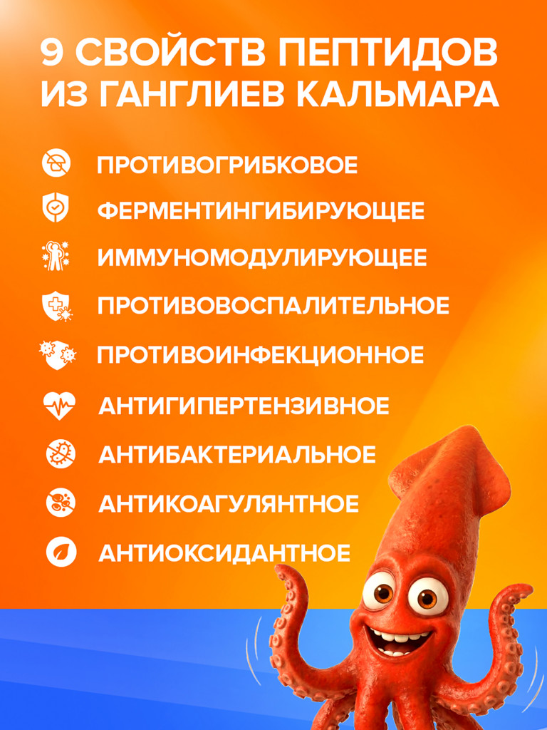 Морской комплекс витаминов для иммунитета Иммуностимул, гидролизат молок лососевых, ганглии кальмара и фукоидан, поддержка энергии, 20 капсул / Доктор Море