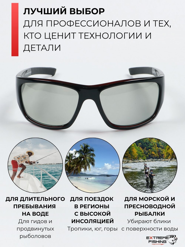 Очки поляризационные солнцезащитные Extreme Fishing Addiction фотохромные ADD-702