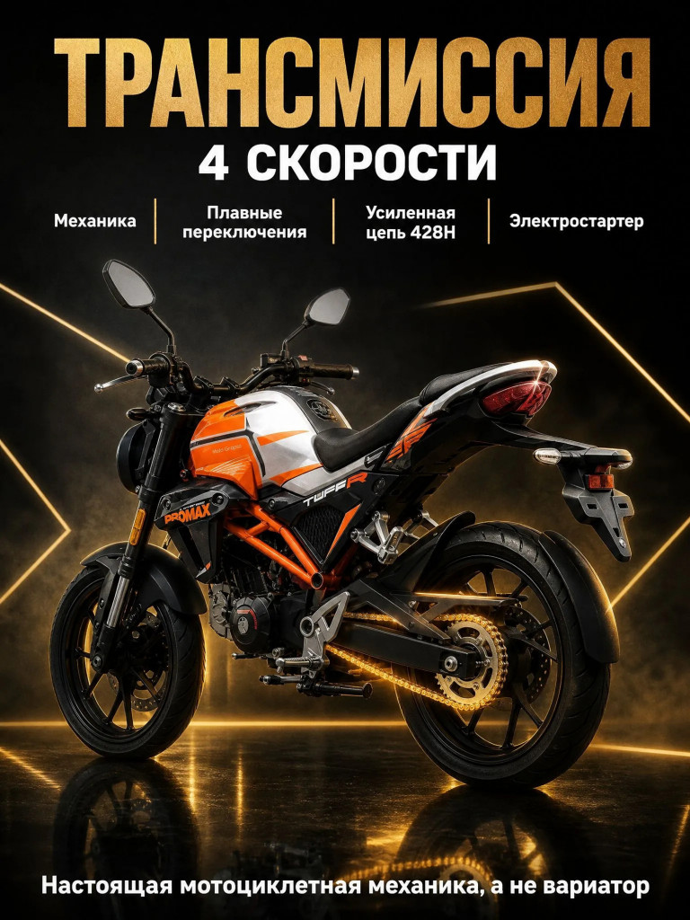 Мопед PROMAX CB150R