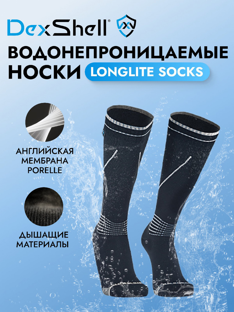 Носки мужские Dexshell Longlite Socks водонепроницаемые для охоты и рыбалки