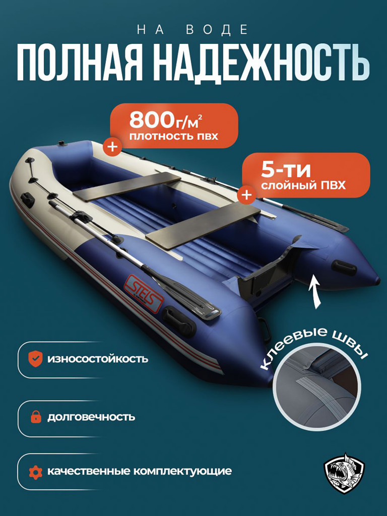 Лодка Хантер Стелс 315 Аэро - белый/синий - Лодка ПВХ надувная, Hunterboat STELS