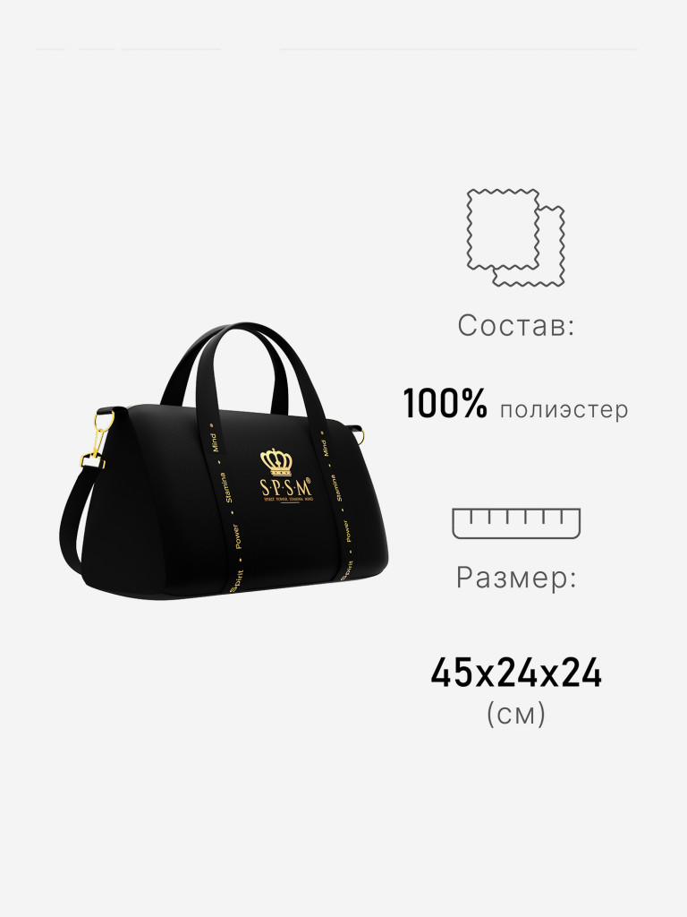 Спортивная сумка SPSM