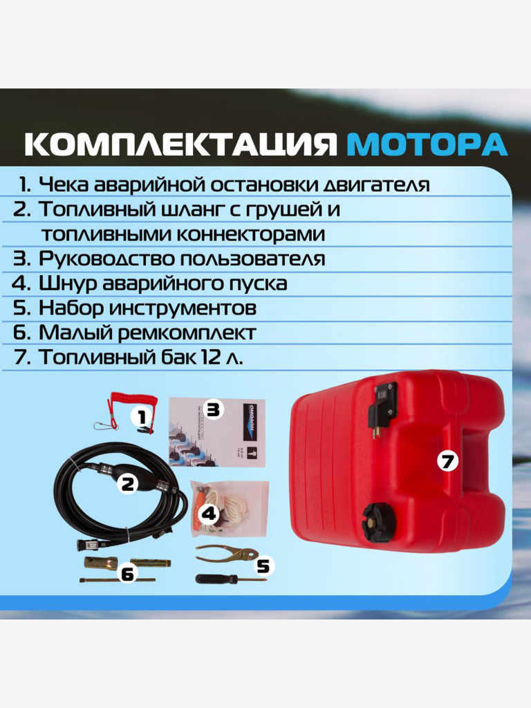 Лодочный мотор ОМОЛОН MP 5 AMHS, 2х тактный, бензиновый