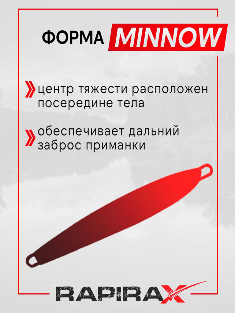 Блесна пилькер RapiraX AKARA 15 гр. цв. 01