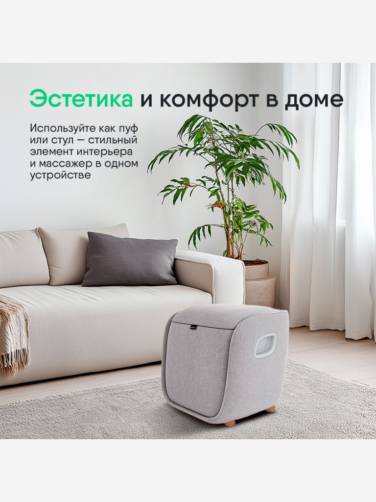 Массажер для ног Ergonova MeTime Ottoman электрический с подогревом лимфодренажный компрессионный и подушка под поясницу