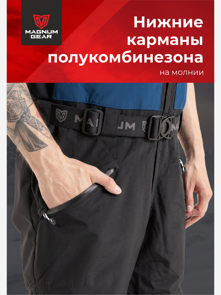 Костюм мужской MAGNUM GEAR RUBICON -15° С синий/черный