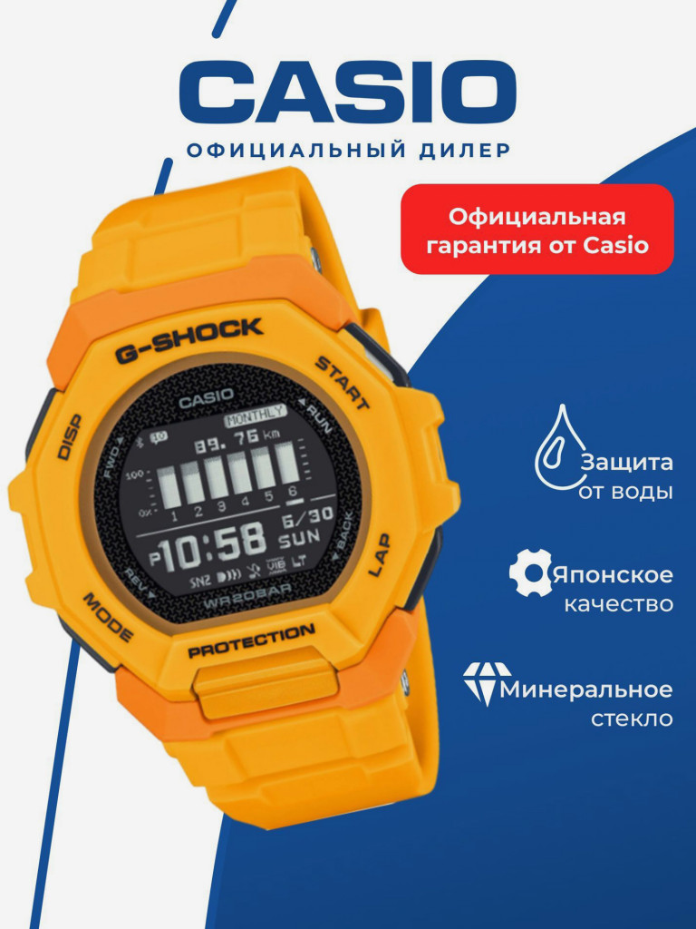 Спортивные часы CASIO G-SHOCK GBD-300-9D