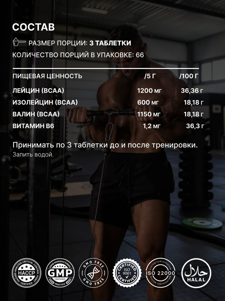 Аминокислоты БЦАА QNT BCAA 8500 Powder Lemon 350g