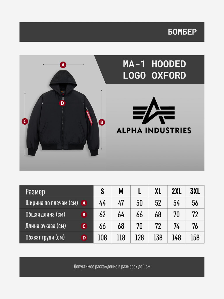 Бомбер утепленный мужской MA-1 Hooded Logo Oxford Alpha Industries