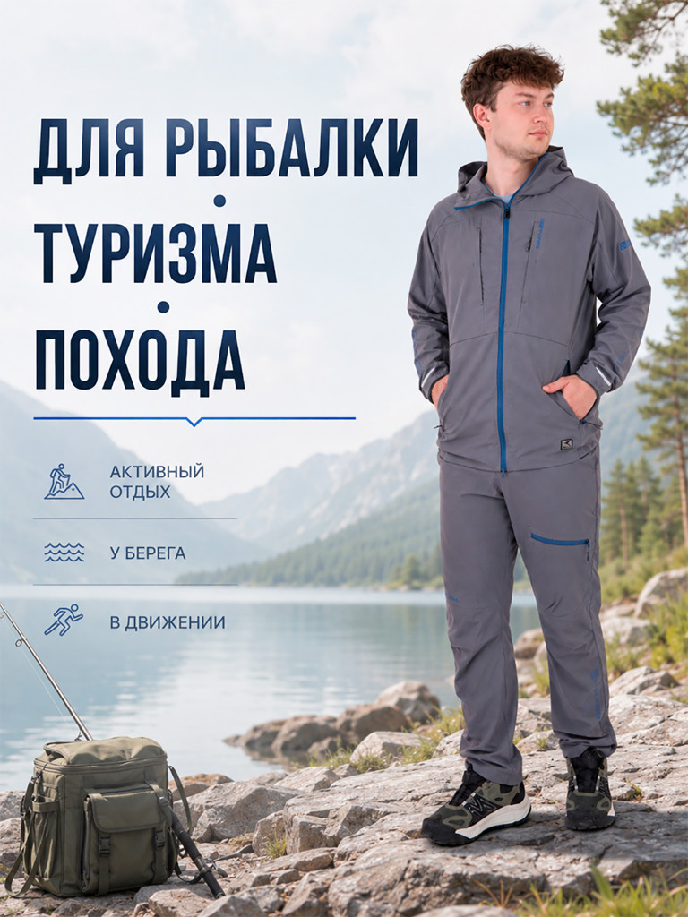 Костюм мужской летний быстросохнущий для рыбалки Амур GRAYLING, серый