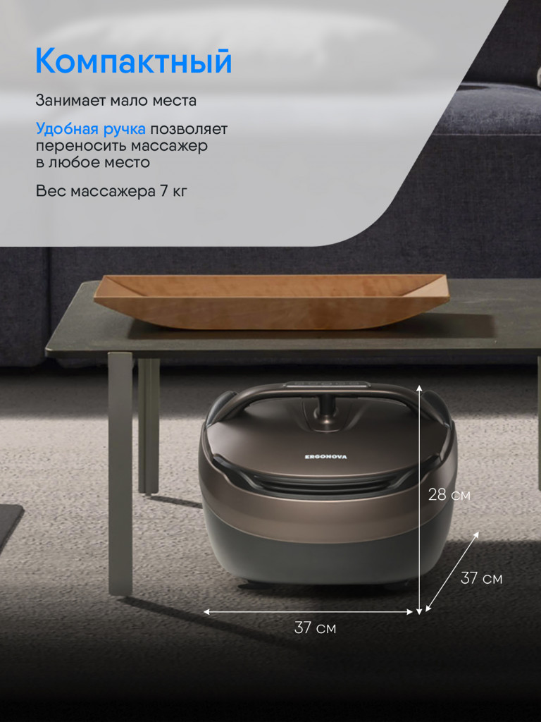Массажер для ног Ergonova MaxiGO 4 электрический с подогревом