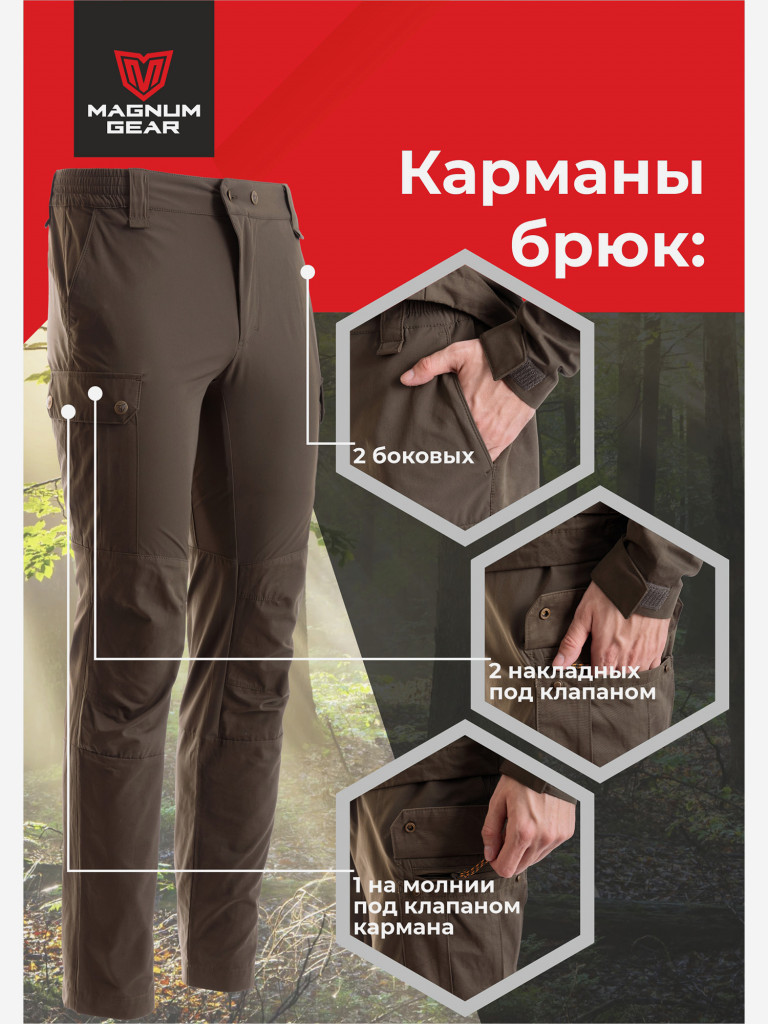 Костюм MAGNUM GEAR TREK хаки