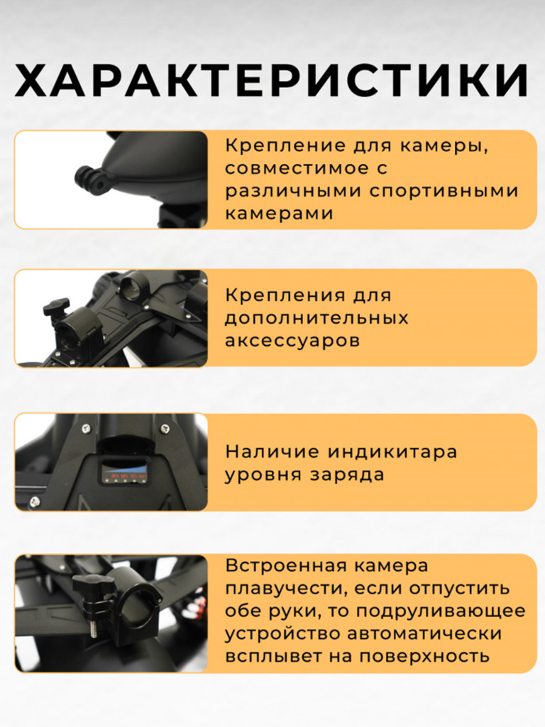 Подводный скутер VYDRA F2 (Оранжевый)