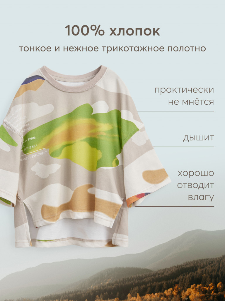 Футболка детская HAPPY BABY
