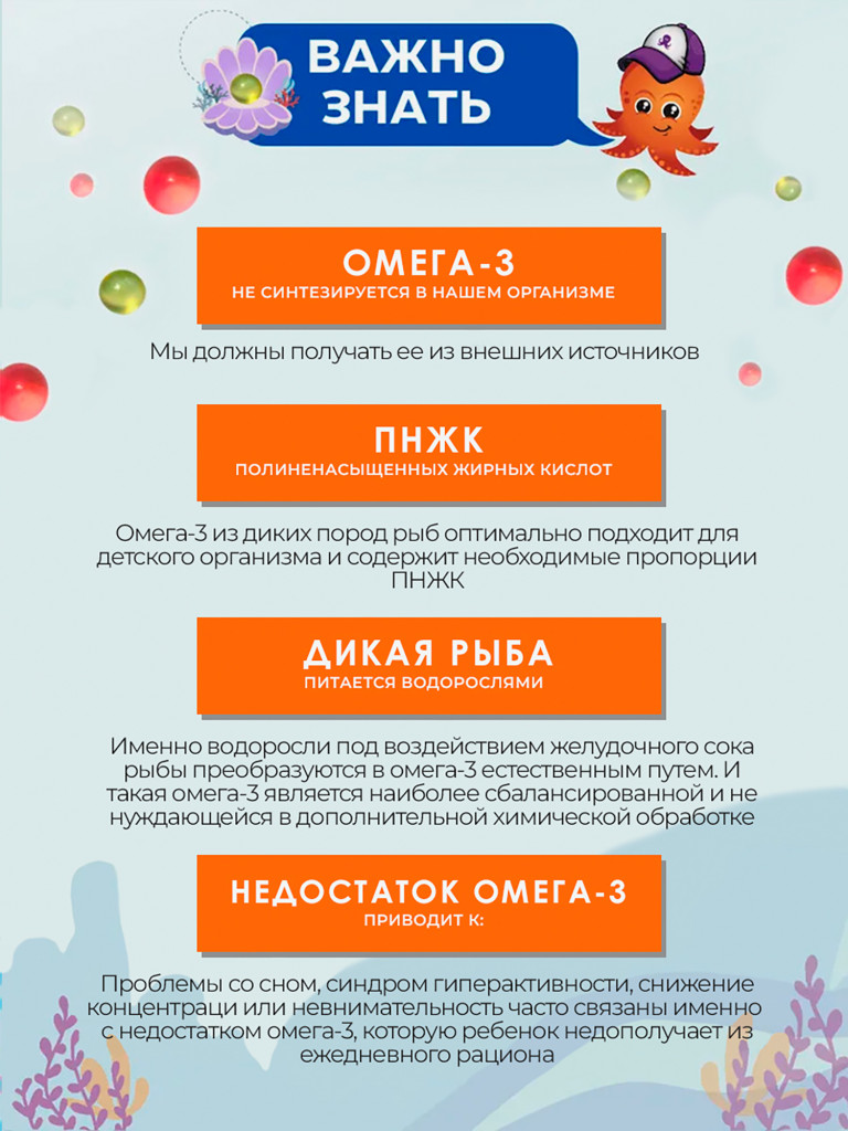 Омега 3 для детей, рыбий жир для детей, витамины для иммунитета, для мозга и зрения, жевательные капсулы, 120 капсул / Доктор Море
