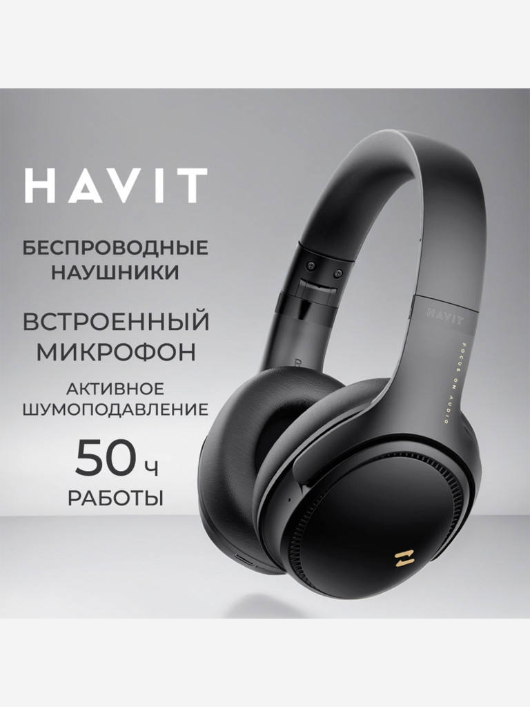 Наушники беспроводные HAVIT H630BT PRO Black