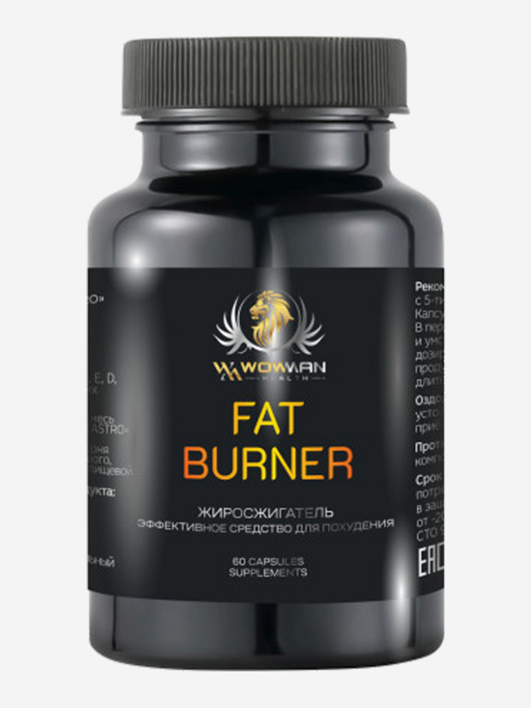 Фэтбёрнер WowMan WMFATBURNER060 Fat burner жиросжигатель для похудения и  снижения веса, сушки, контроля веса Черный цвет — купить за 1450 руб. со  скидкой 42 %, отзывы в интернет-магазине Спортмастер