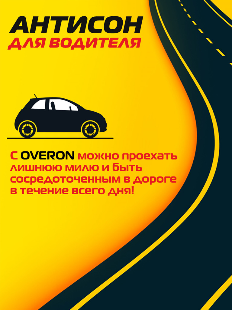 OVERON OVER,5 капсул