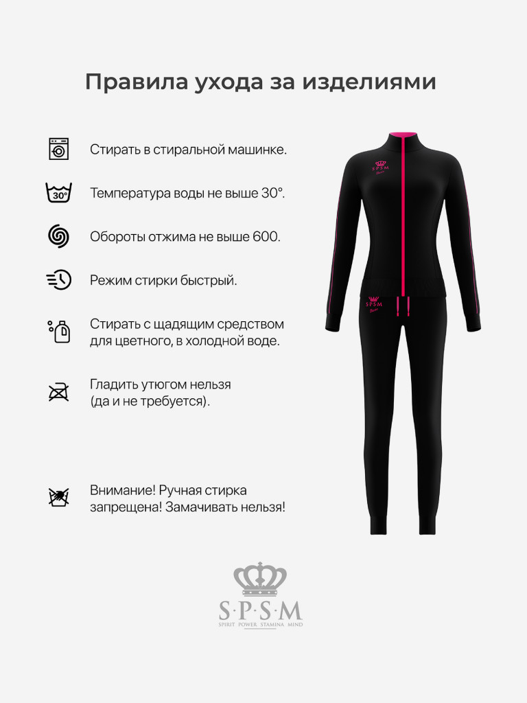 Костюм спортивный для девочек "Basic" SPSM