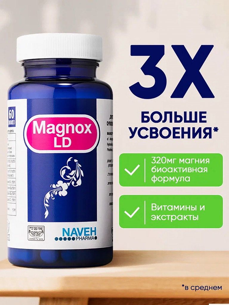 Магний для женщин MAGNOX Lady с витаминами и экстрактами, комплекс при ПМС и климаксе, 60 капсул