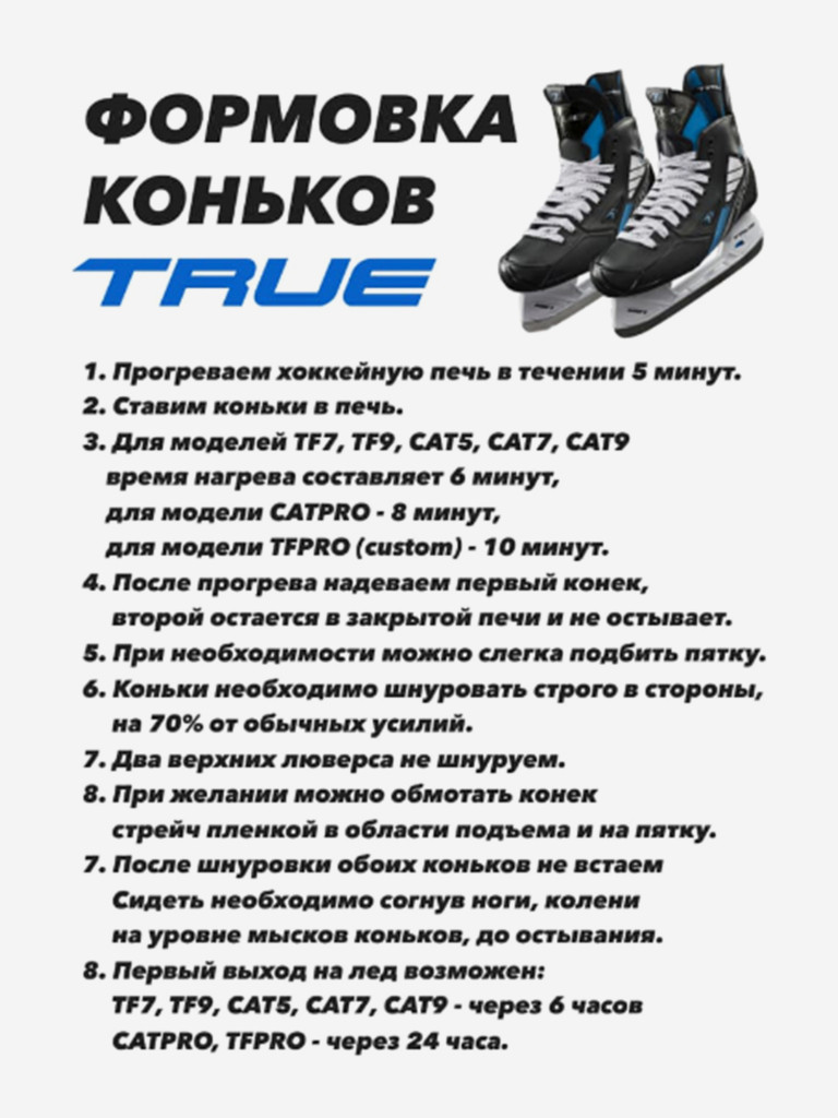 Коньки хоккейные TRUE HZRDUS 9X4 JR