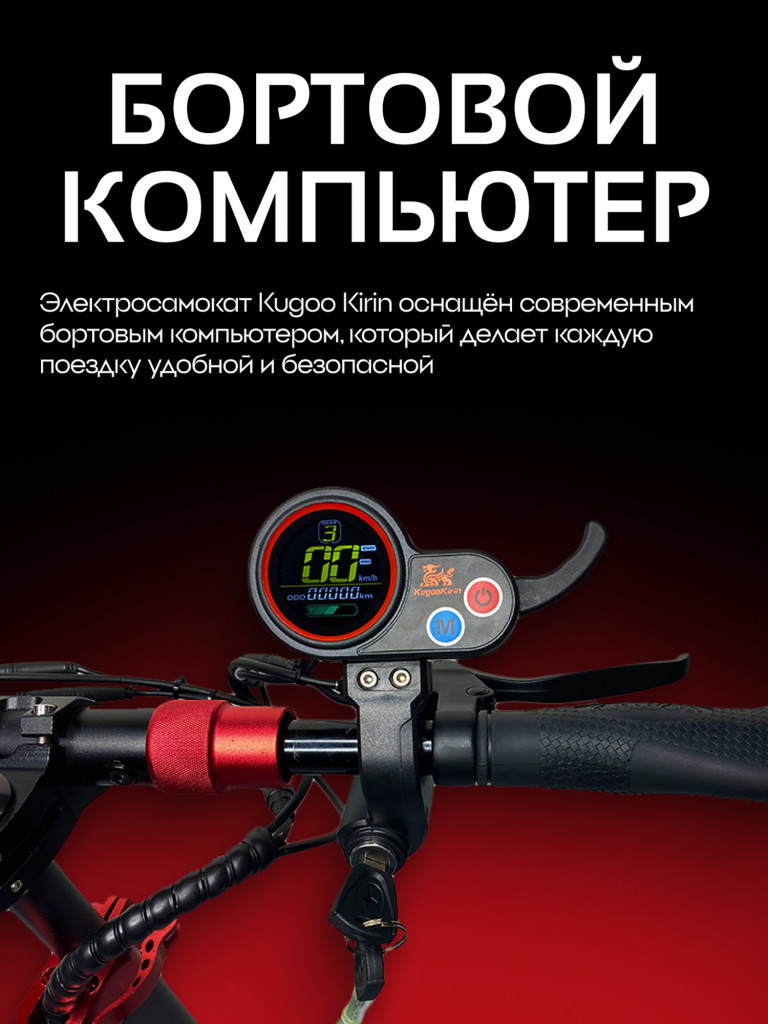Электросамокат Kugoo Kirin M4 Pro Plus