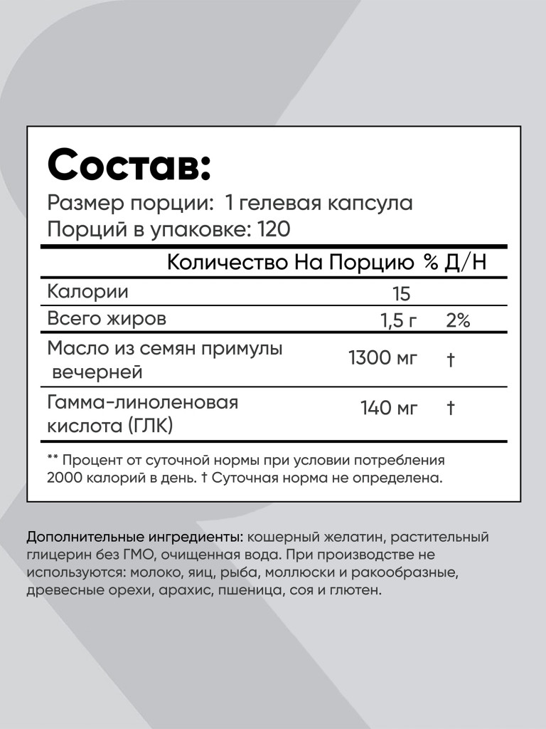 Масло примулы вечерней Sports Research, 240 капсул